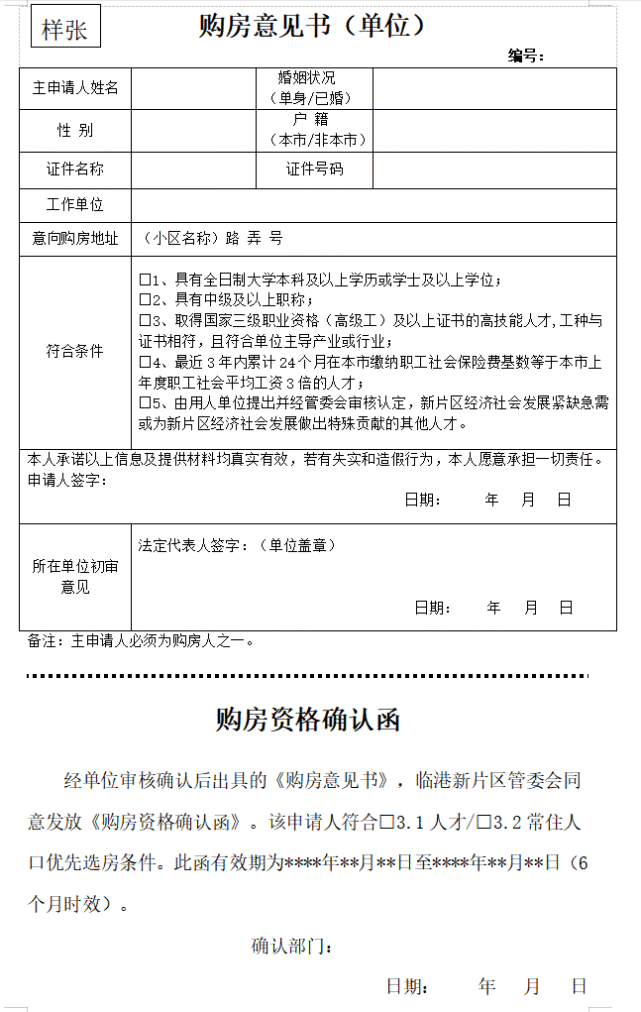 常住人口是有房的吗_常住人口登记卡是什么(3)