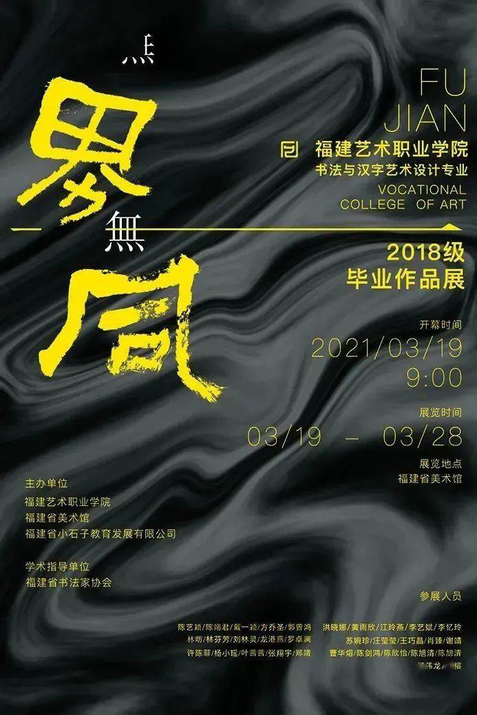 海报设计--谢靖海报设计—洪晓娜海报设计—肖臻展览信息展览名称