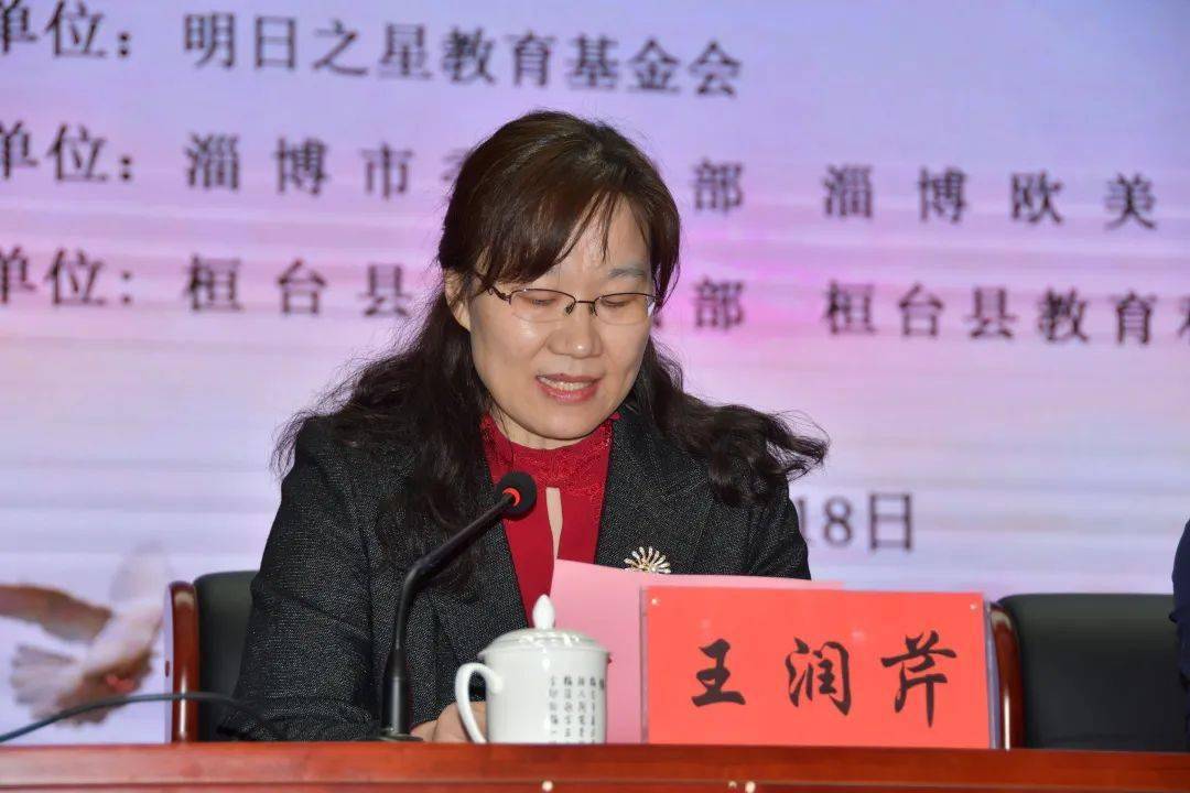 山东省同心助学爱心公益活动淄博市启动仪式暨桓台县捐赠活动举行