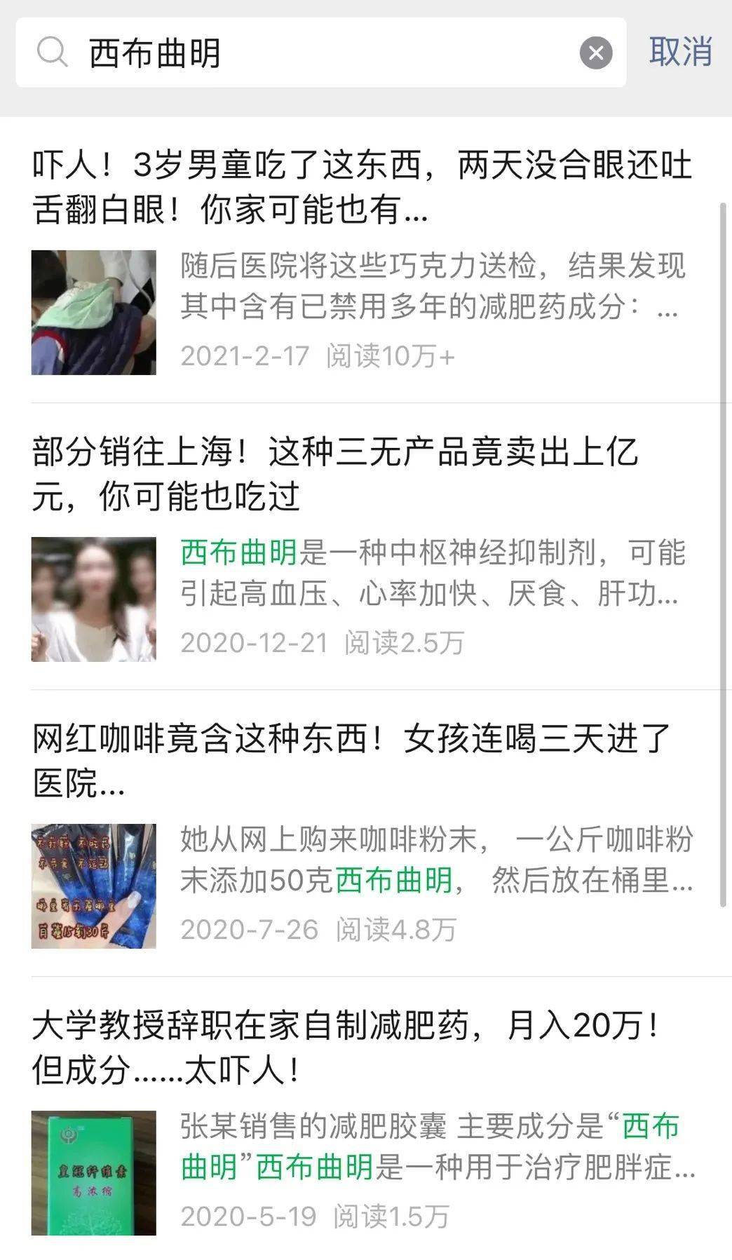 郭美美又被抓了她卖的减肥药费钱又伤命