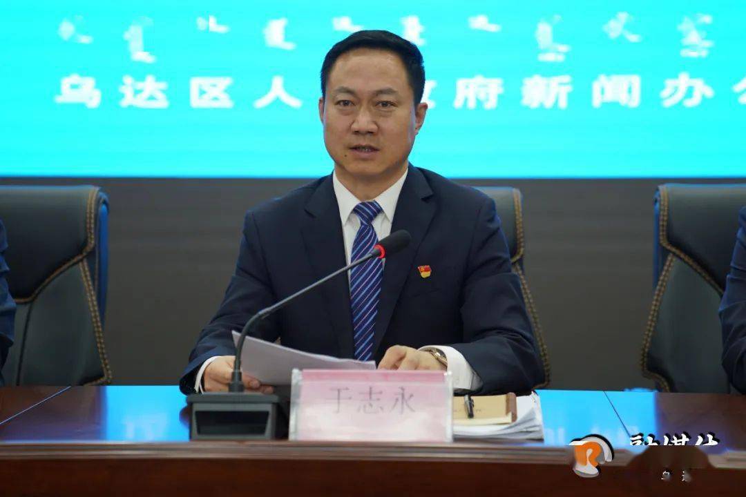 乌达区举办全区政法队伍教育整顿新闻发布会