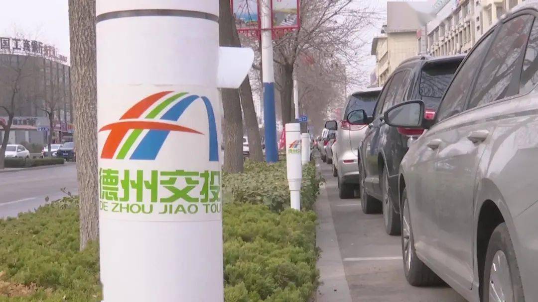 武城车主600个下周德州首批智慧停车位启用