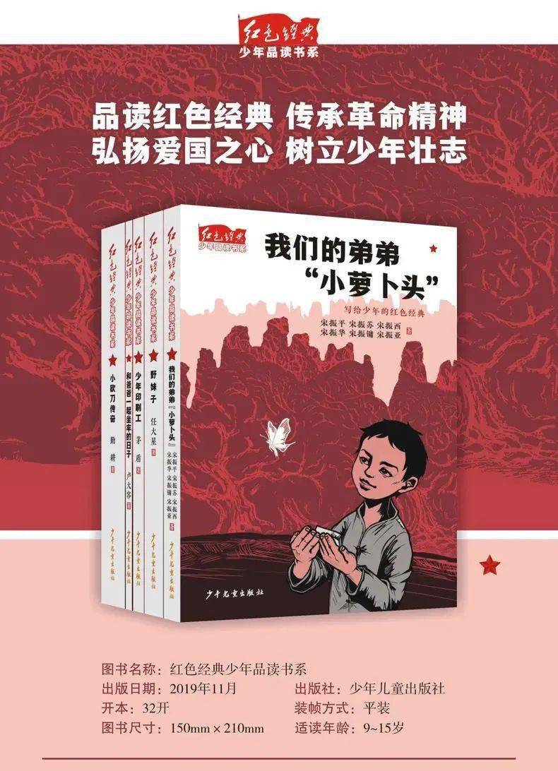 他叫宋振中,就是《紅巖》中的著名那個