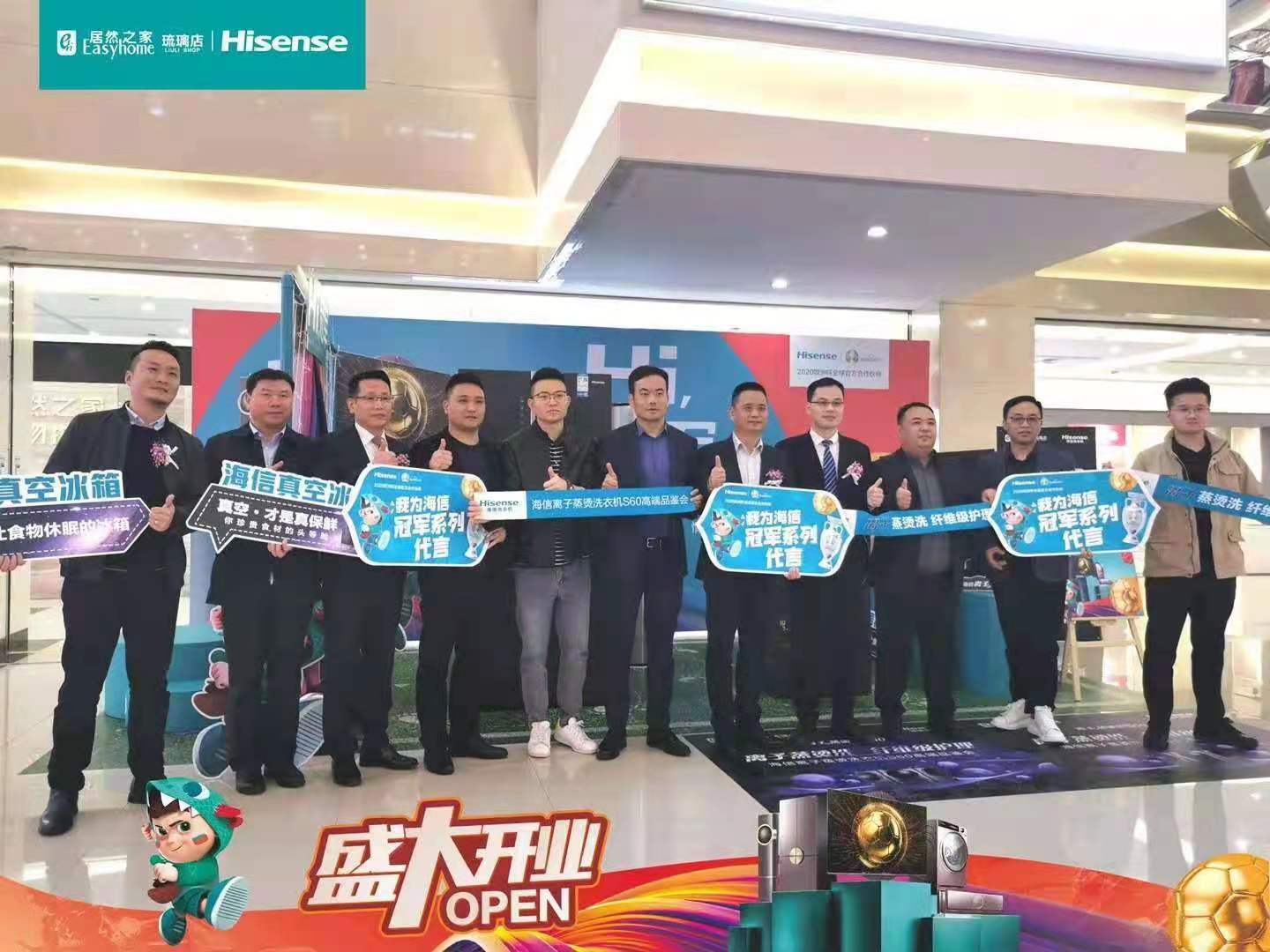 生活|居然之家海信智慧生活馆开业庆典暨海信高端产品品鉴会