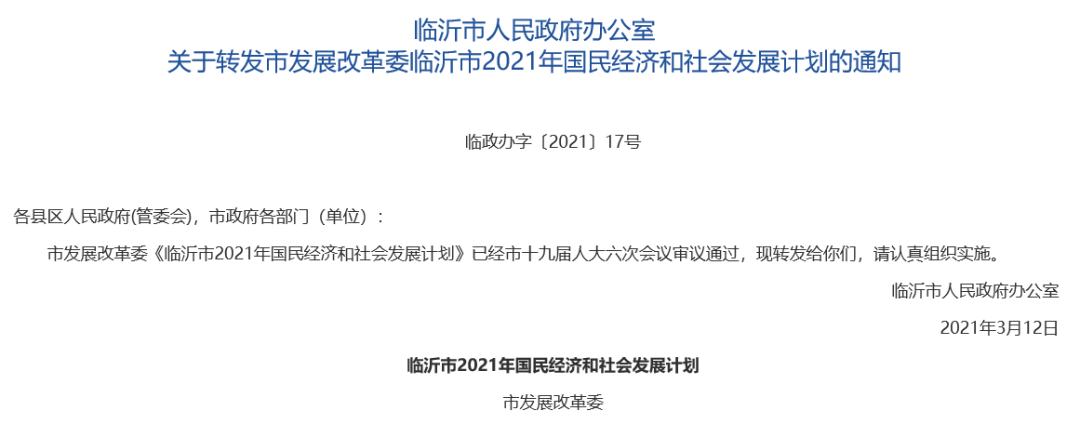 临沂的gdp_山东省临沂市一季度实现GDP同比增长18.5%