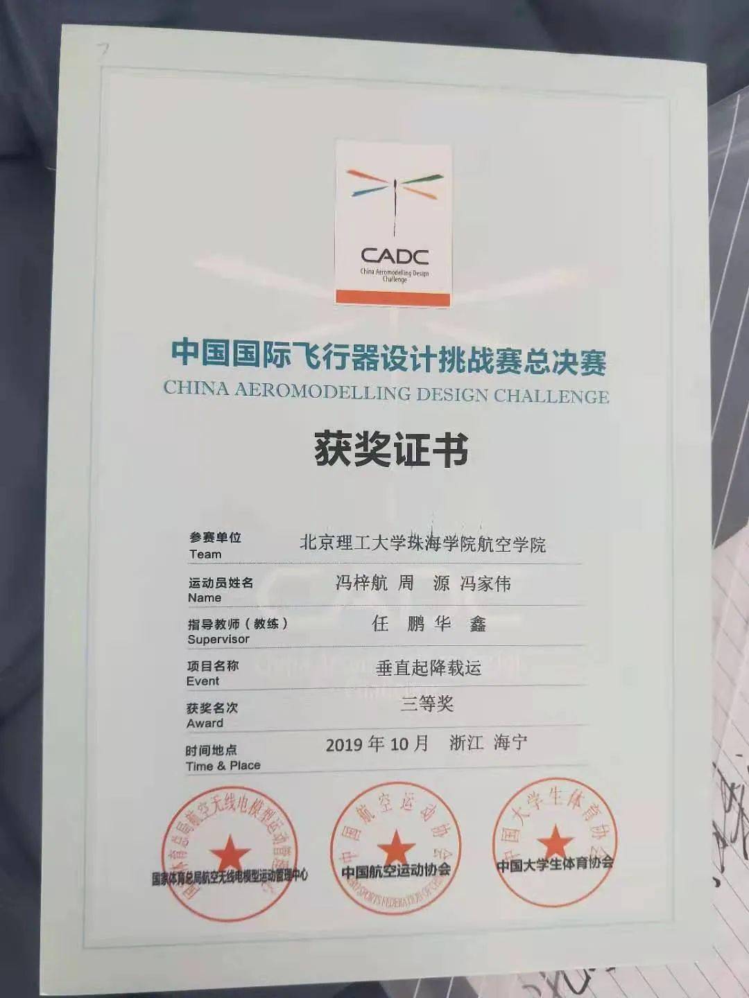 队员招募cadc项目队员召集令