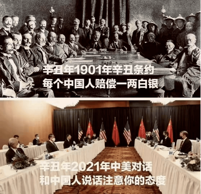 辛丑谈判照上热搜时巴黎公社150年了