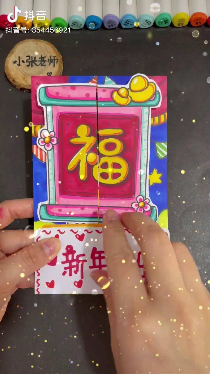 每日一画马克笔儿童画牛年贺卡手工diy小张老师教你做带机关的新年