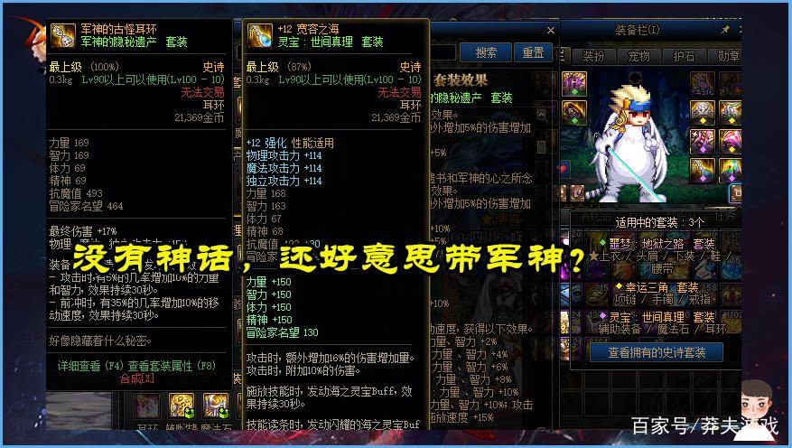 dnf:红眼不适合带军神套?虽然跑得很快,但实际体验却不乐观