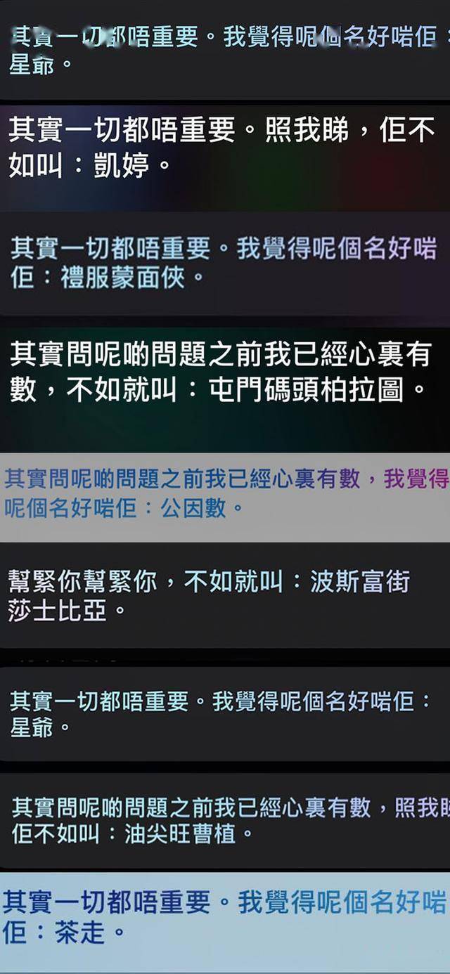 網友爆笑實測siri幫貓改名油尖旺曹植