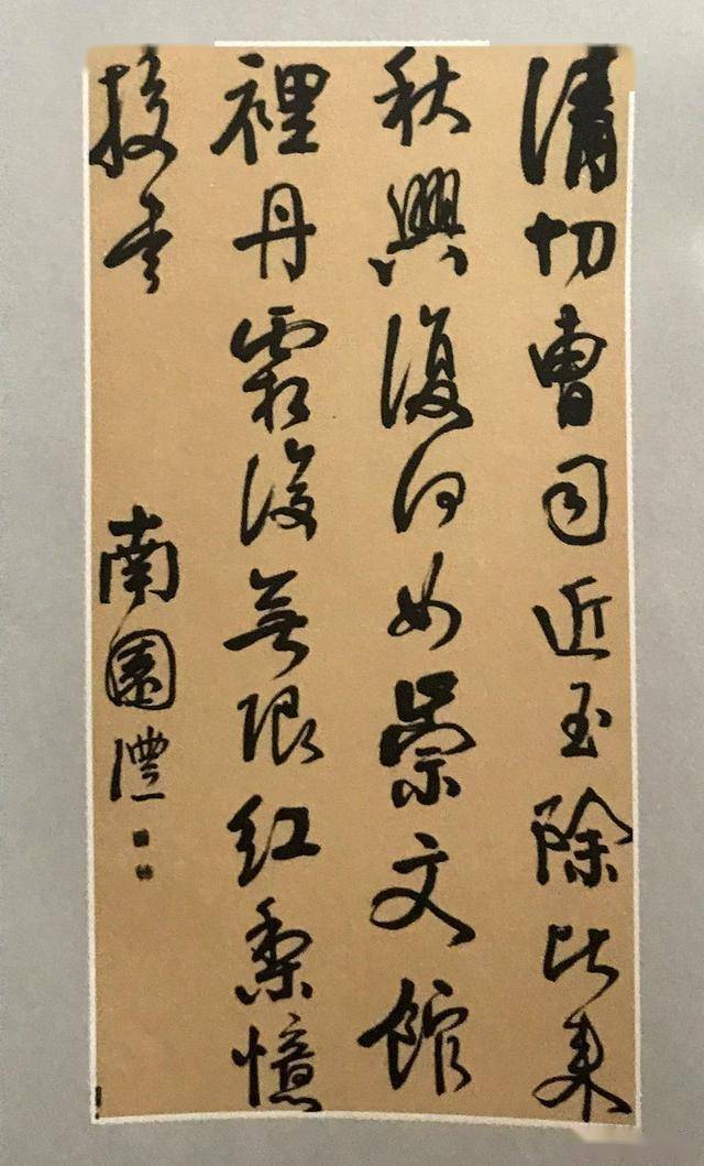 趙孟頫,張裕釗,錢灃,陳鴻壽,沙孟海,曹簡樓書法藝術作品