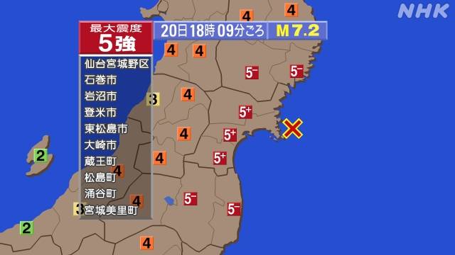 日本宫城近海发生7 0级地震 东京有震感 宫城县