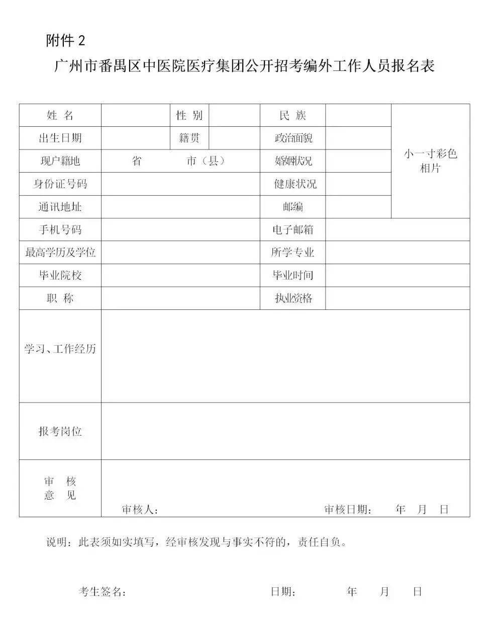 人口查编外_人口普查