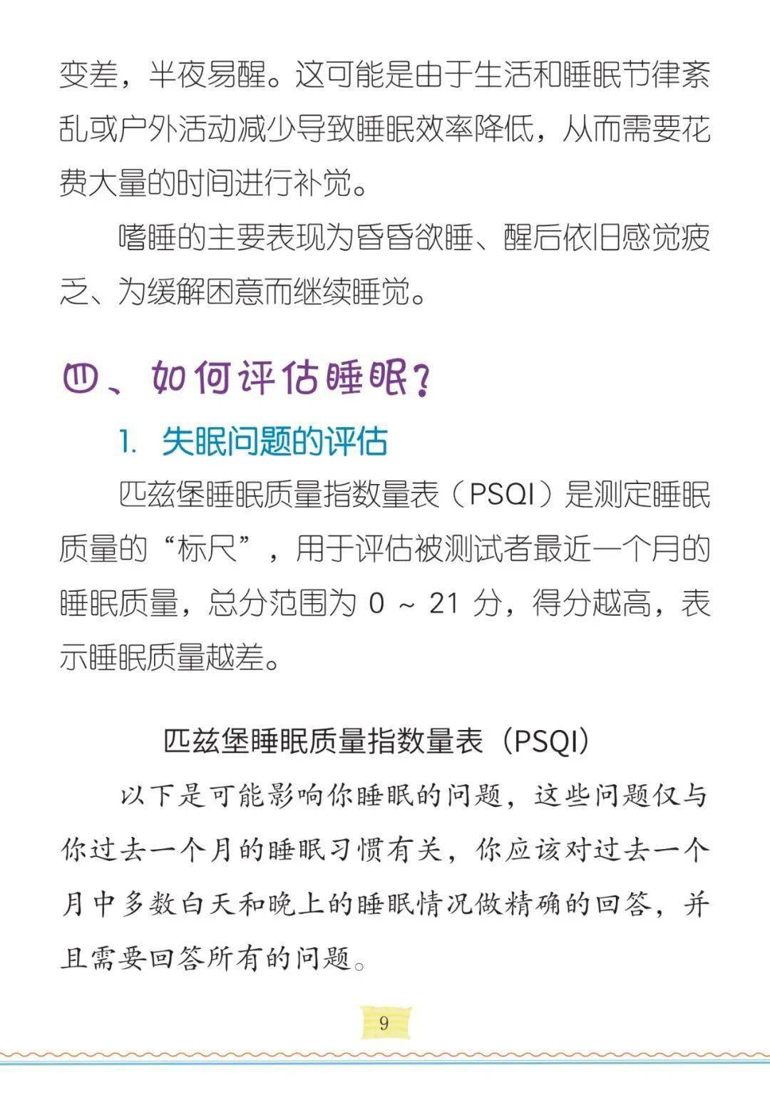 春风十里简谱_春风十里简谱歌谱(3)