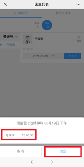 微信什么时候出的服务号 bf0aa8eeda784d23a9b031d0dc33bdaa.png
