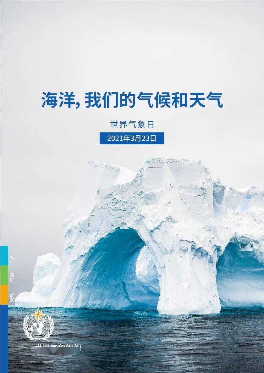 3·23世界氣象日 有獎答題進行中!