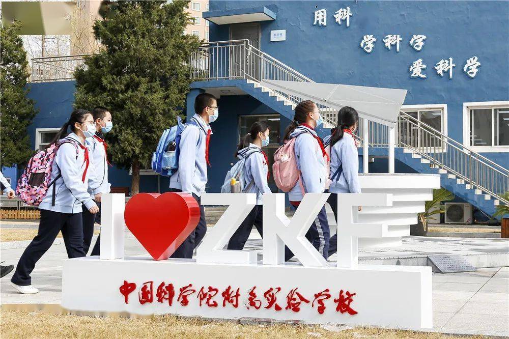 在中国科学院附属实验学校,这样的教育活动已经屡见不鲜.
