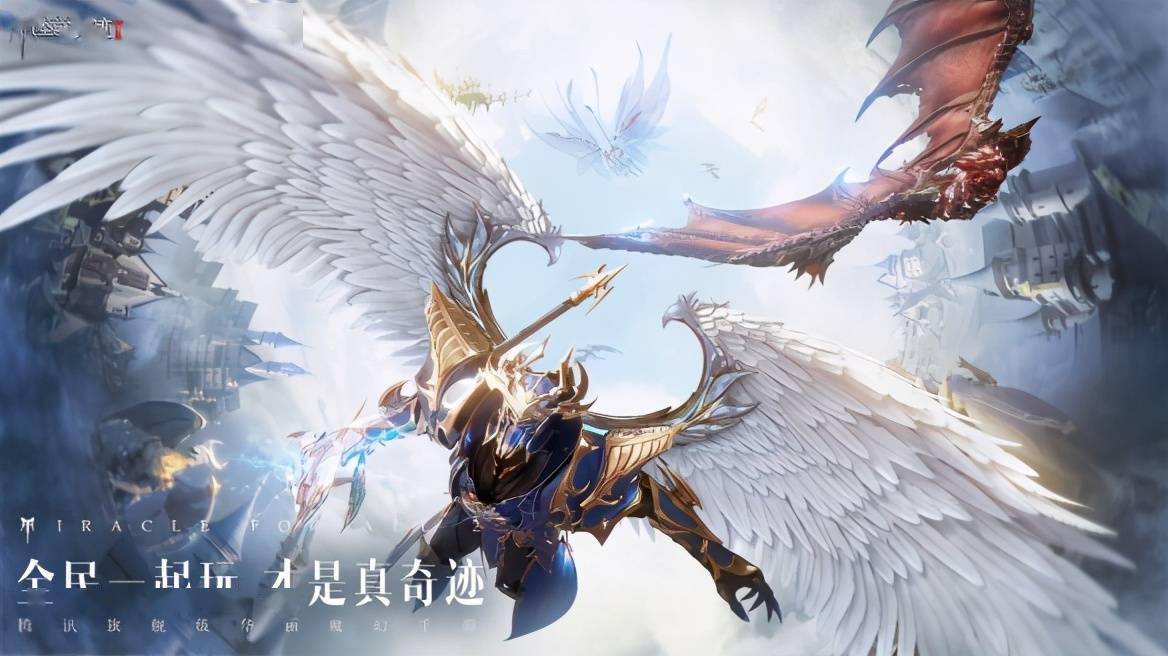 腾讯开年魔幻大作《全民奇迹2》定档日期确定 万军集结大战一触即发