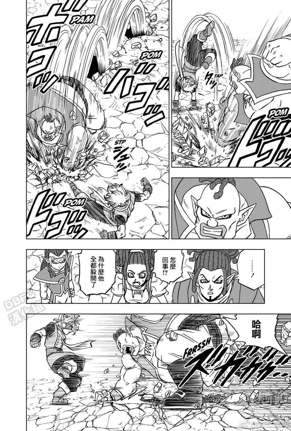 龙珠超漫画第70话宇宙第一战士