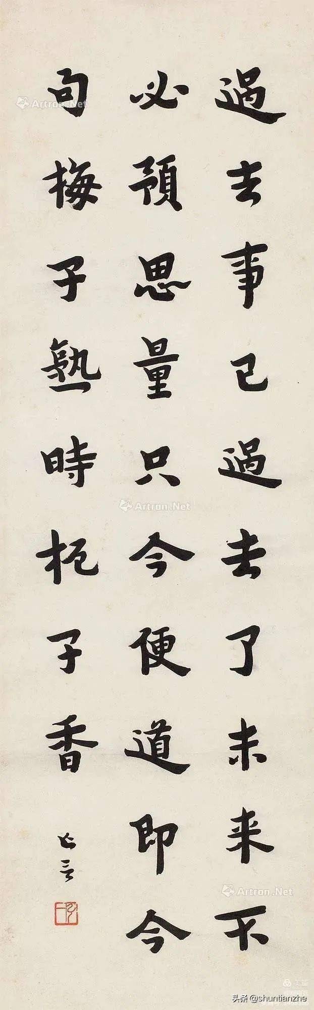 书画欣赏古今名家楷书作品欣赏