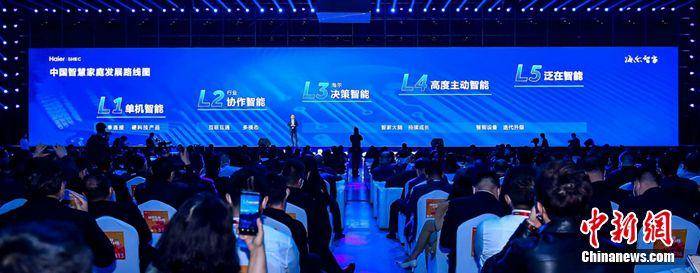 定义|海尔智家打造全面的场景生态 定义“新居住”智慧生活