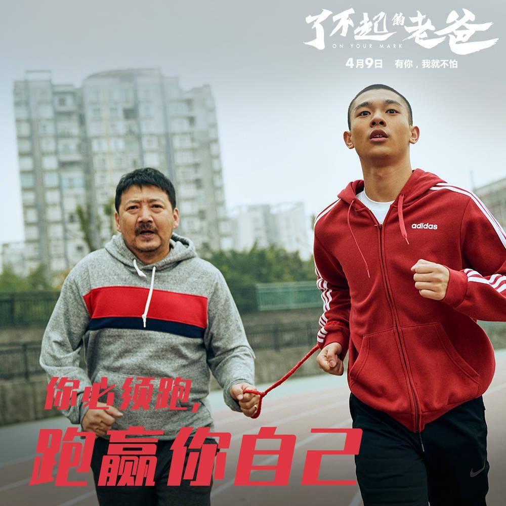 了不起的老爸免费下载mp4112gb235gb高清版资源画质hd720p中字已更新