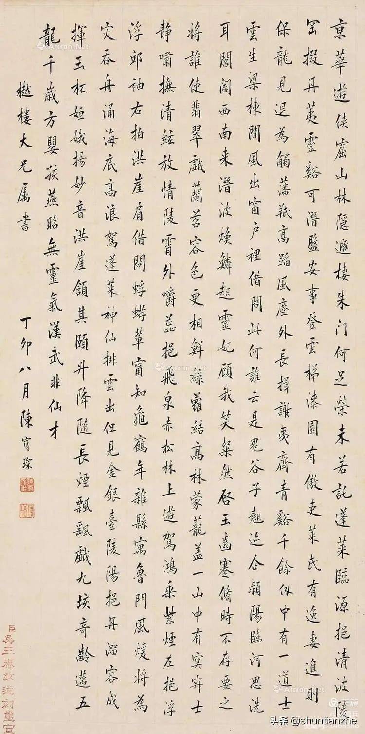 特上美品 折田天蓼遺作集 書芸会 作品集 書道 書 手本 拓本 | www.iuggu.ru