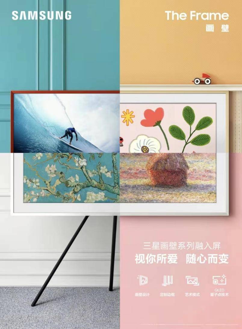 Game|三星电视新成员亮相：不仅有“画家”、“幻想家”、“电影家”，还有“冒险家”