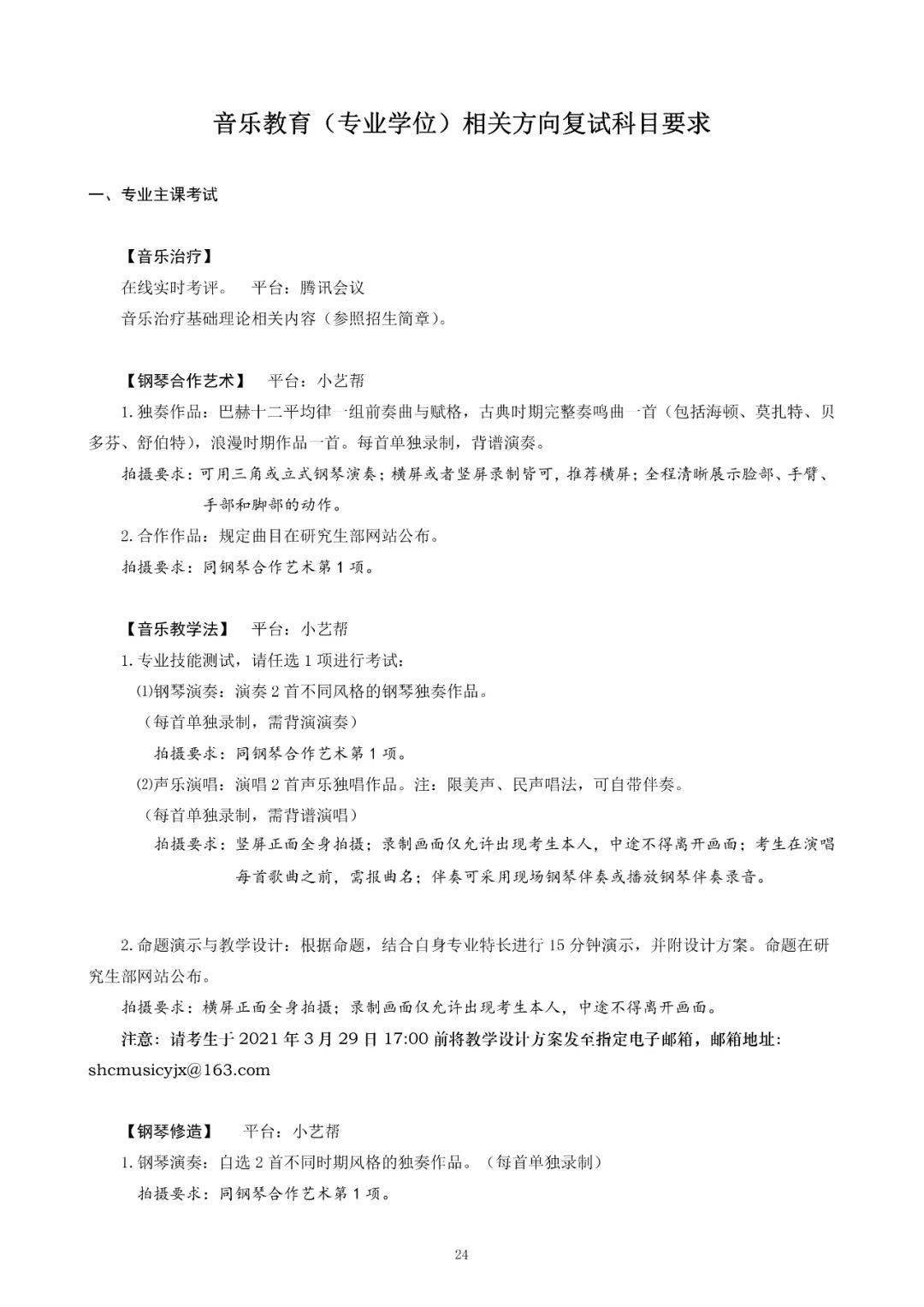 只差一步简谱_只差一步口琴简谱 是数字的那种 新手(3)