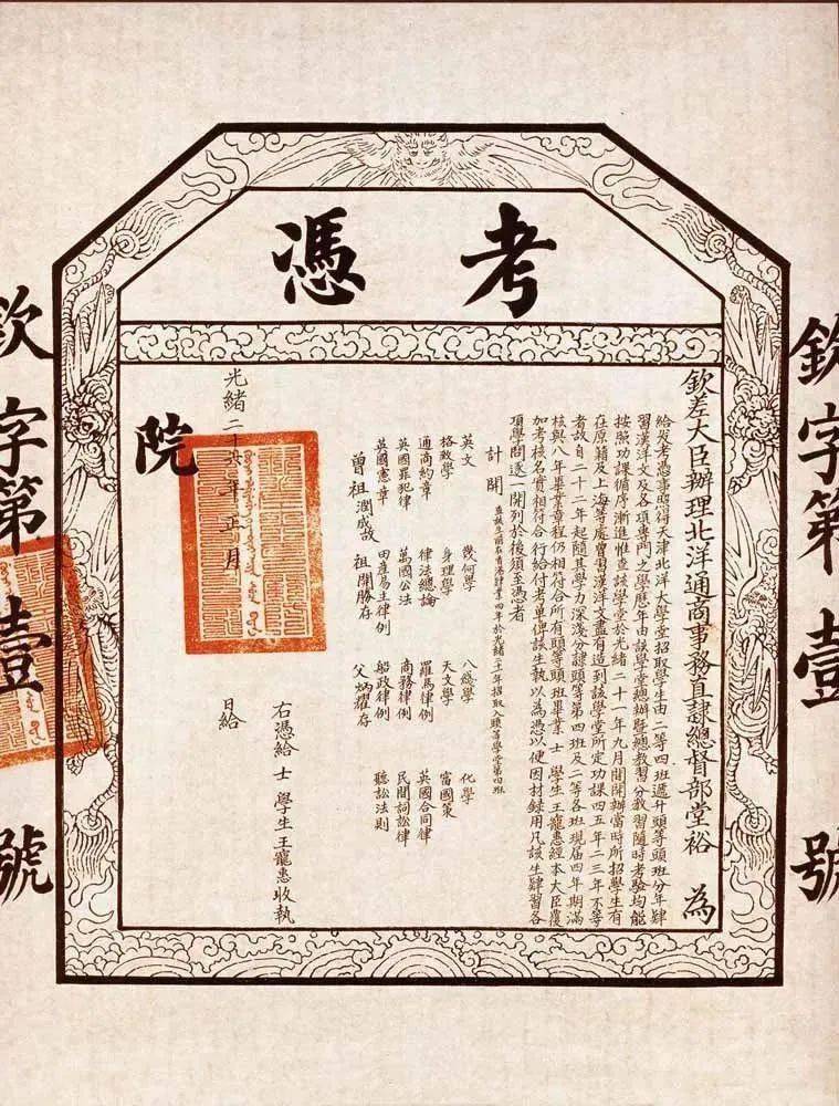 在历届学子的不懈努力下,天津大学创造了很多个"第一",例如:新中国第