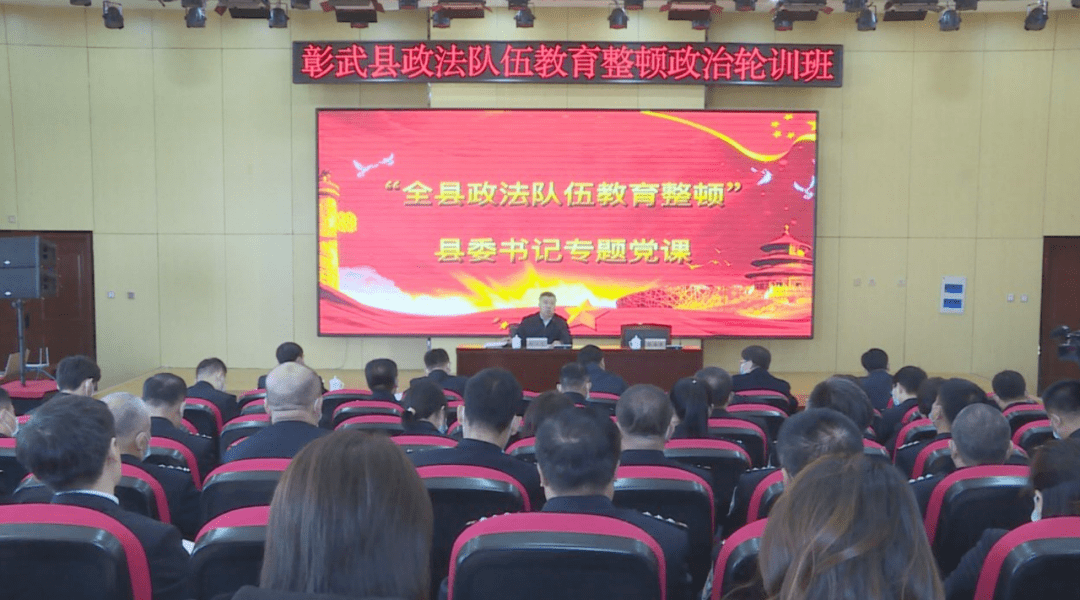 【政法教育整顿】刘江义在全县政法队伍教育整顿政治轮训班上讲专题