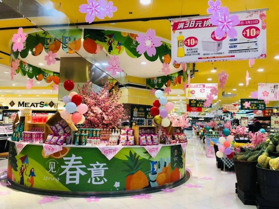 春分时节武汉超市里开满了樱花