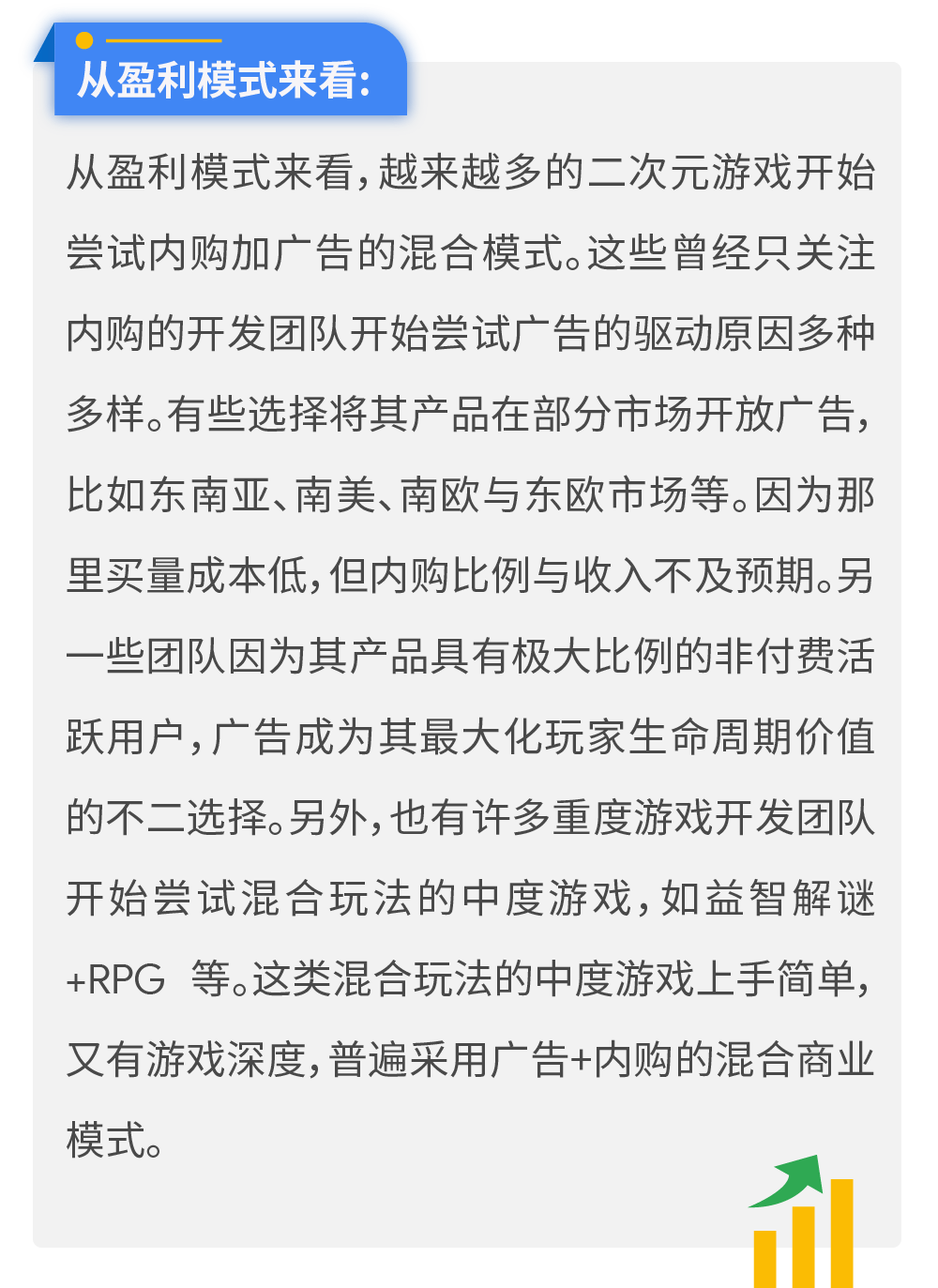 赛道|Google 变现团队邀请专家解析二次元手游赛道变现机遇