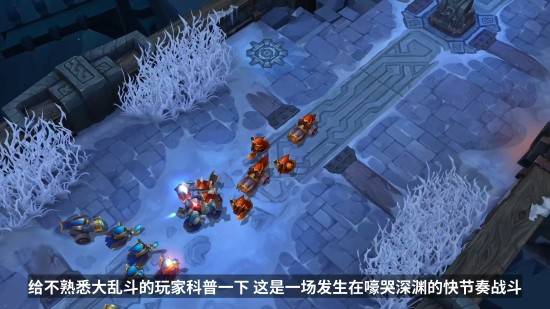 《英雄联盟》手游2.2版本开发者日志：大乱斗模式开测