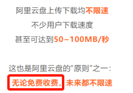 太平洋软件下载中心阿里云上线首款个人云盘试水意味浓厚-奇享网