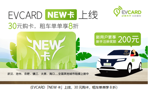 evcard招聘_EVCARD下载 EVCARDappv4.7.0.0 3454手机软件