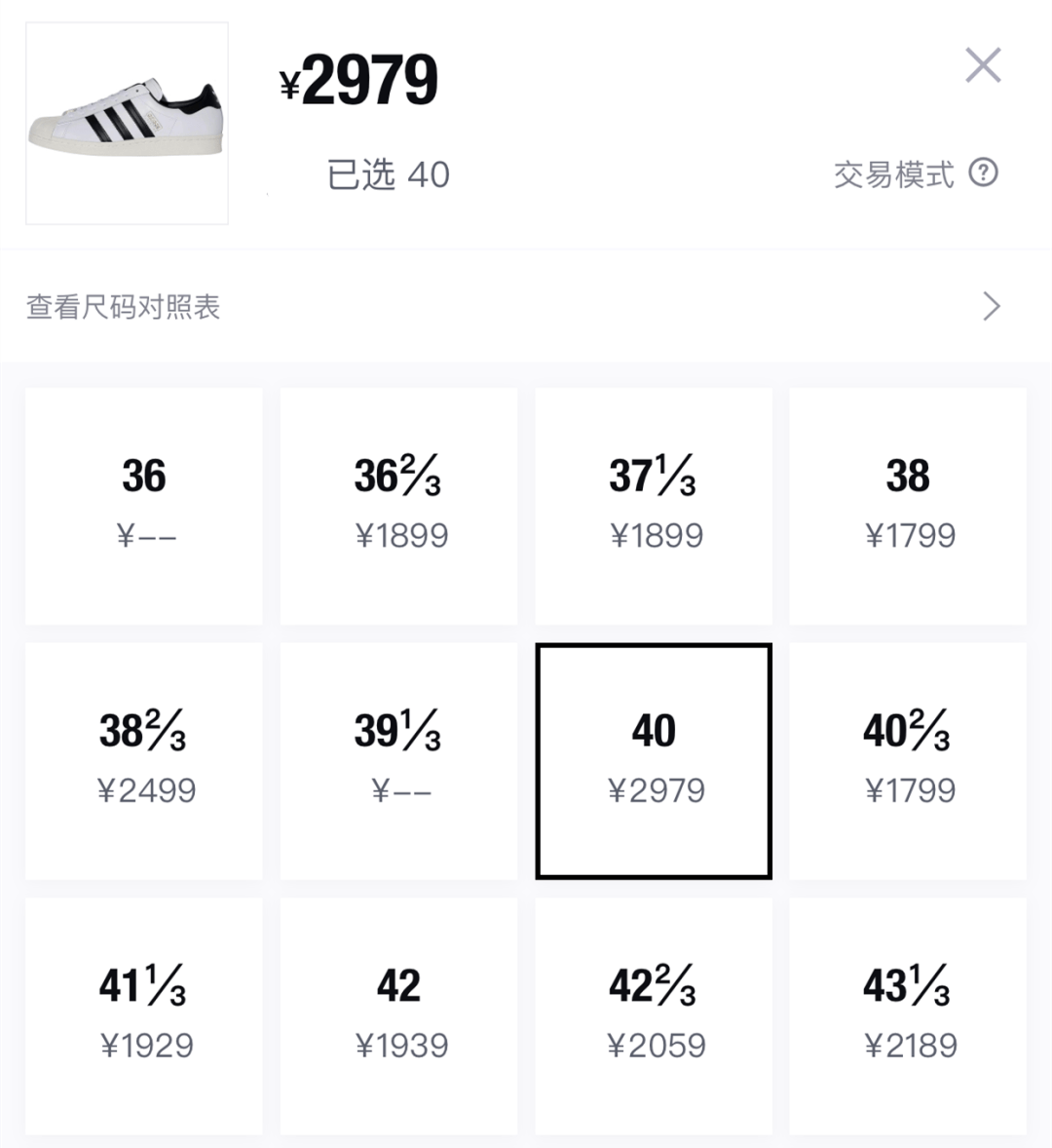 bape鞋子尺码对照表图片