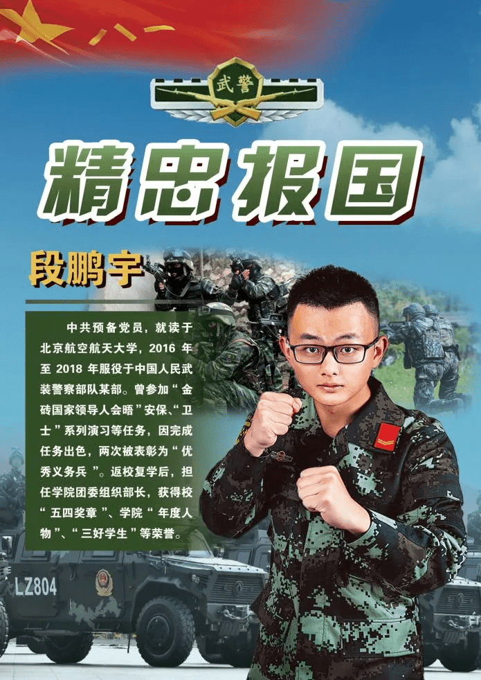 持一杆钢枪守卫在祖国的边疆