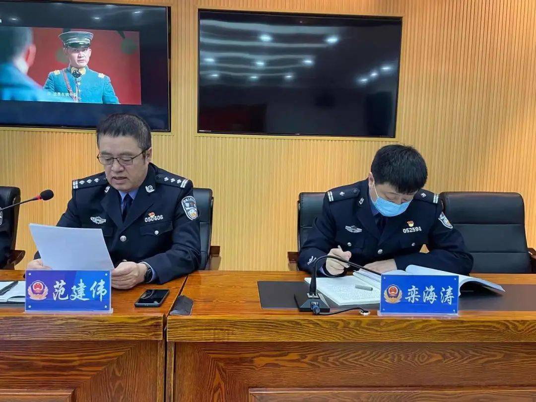 会上,分局党委委员,副局长范建伟宣读了"关于九起违反中央八项规定的