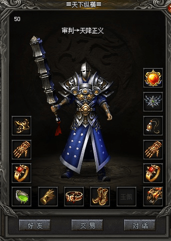 热血传奇:大家见过很多武器,那这件武器大家是否了解?