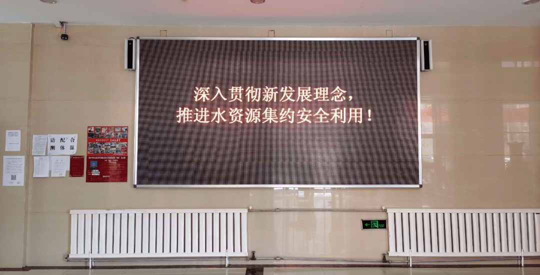 第29届“世界水日”暨“中国水周”系列宣传活动_节水