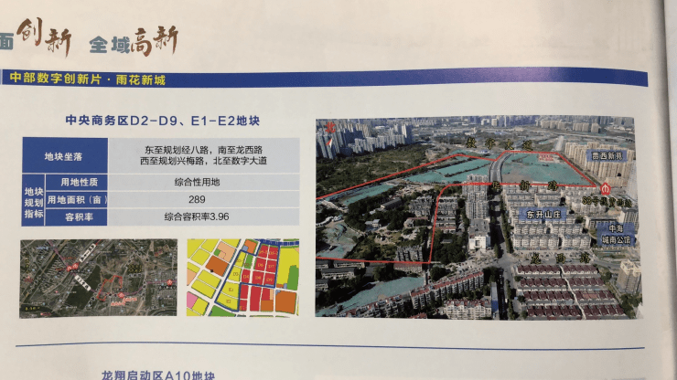 雨花6幅两集中首批地将上市两桥中央商务区核心地块亮相