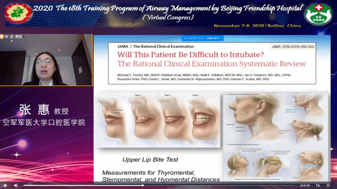 专题讲座口腔颌面部外科手术气道管理张惠教授