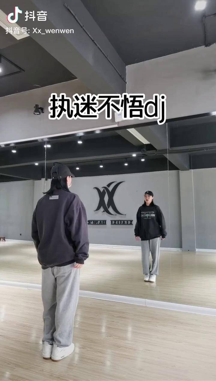 執迷不悟djdou小助手鏡面動起來大嬋嬋林嬋舞蹈