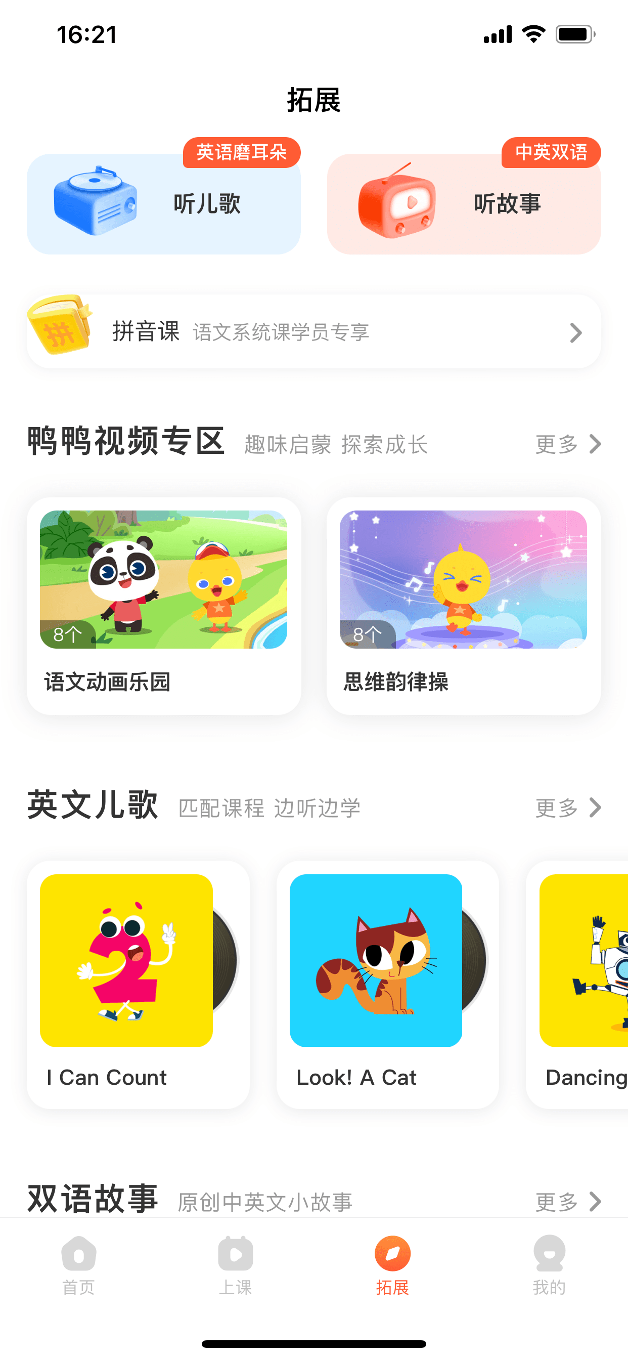 作業幫旗下鴨鴨ai課的英語怎麼樣來自85後寶媽的真實體驗分享