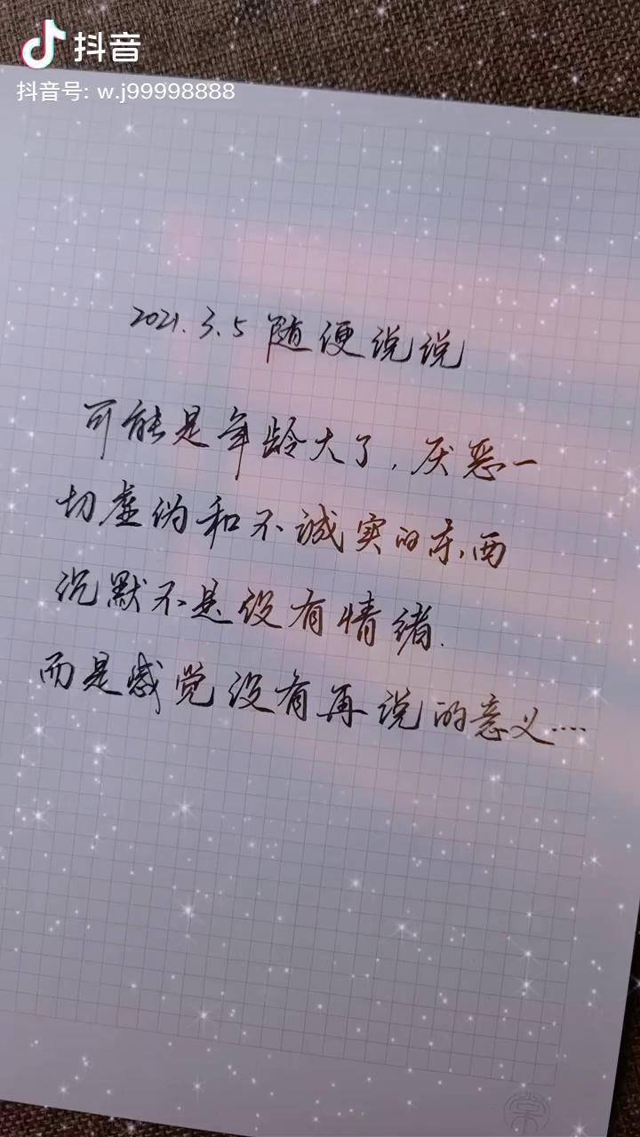 沉默不是没有情绪而是感觉没有再说的意义治愈