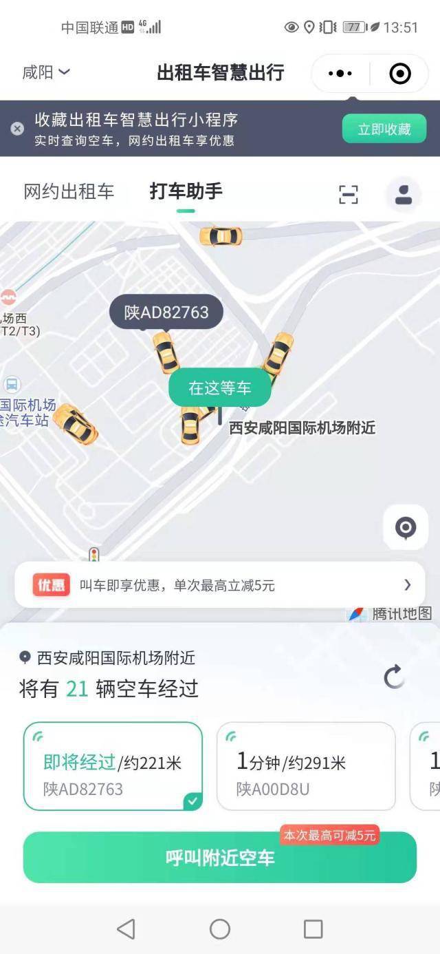 嘀嗒出行向首汽約車提供計程車運力端支持，聯動40城，助力巡遊車全方位創新用戶運營模式 科技 第4張