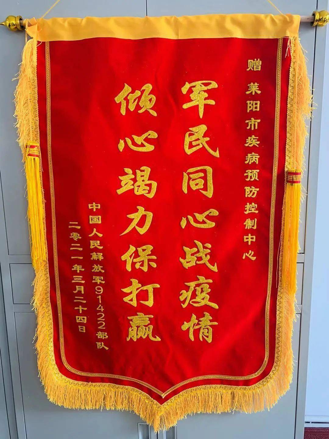在锦旗的背后,闪耀着疾控战士维护社会安定,保障人民身体健康的崇高精