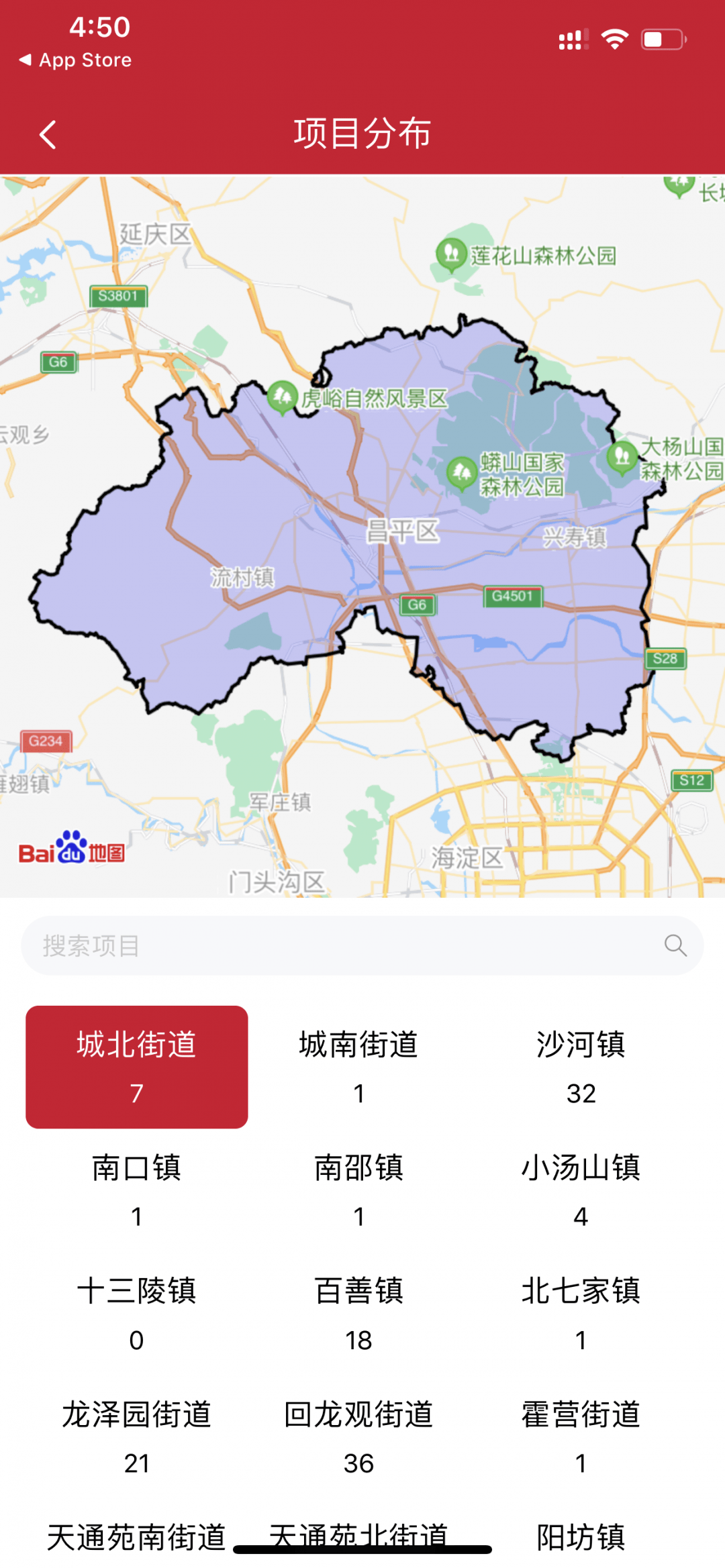 这个属于昌平人自己的平台,上新了!