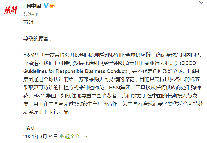 图片[3]-【新闻资讯】下架！全网抵制！H&M回应被指避重就轻！耐克也“爆”上热搜……-南逸博客